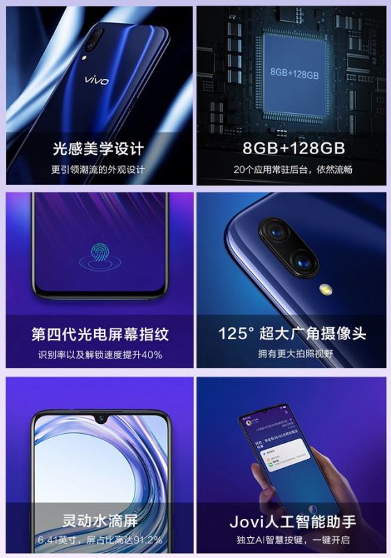 x23vivo参数配置图片