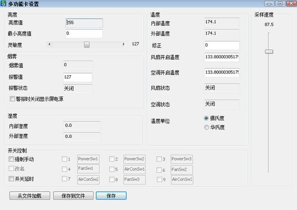 Ledset(led显示屏控制软件)