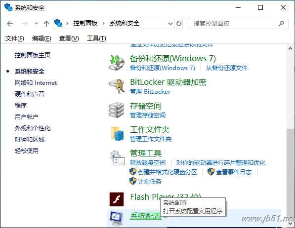 Win10控制面板中如何添加自定义程序？在win10控制面板中添加程序的方法”