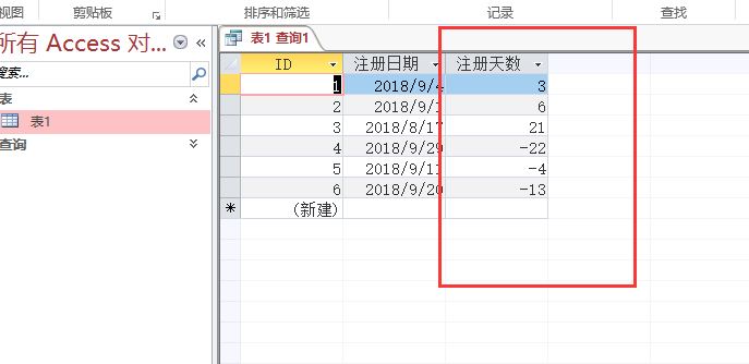 access两个日期相差的天数怎么计算?