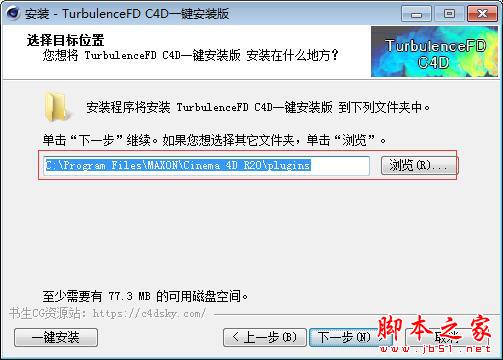 TurbulenceFD C4D破解版下载 流体模拟插件TurbulenceFD C4D v1.0 1448 CPU for R14-R22 汉化一键安装版