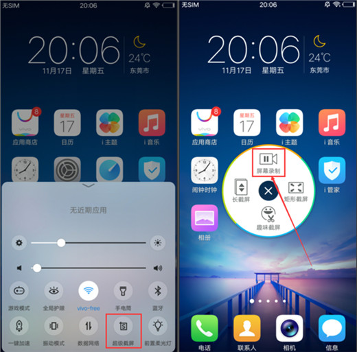 vivo x23怎么录屏？vivo x23手机录屏教程