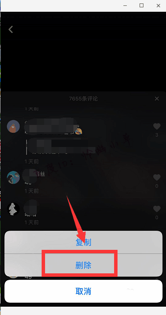 0 安卓手机版抖音中的评论是可以删除的,该怎么删除自己的评论呢?
