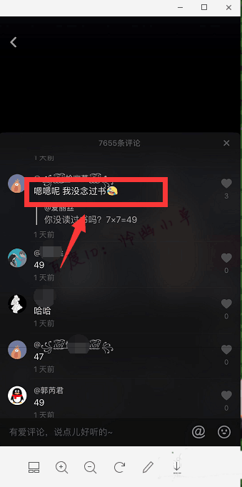 抖音视频怎么删除自己的评论?