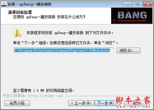 qpBang破解版下载 三维特效枪口闪光制作AE插件Aescripts Bang v1.0.3 中文汉化一键安装版