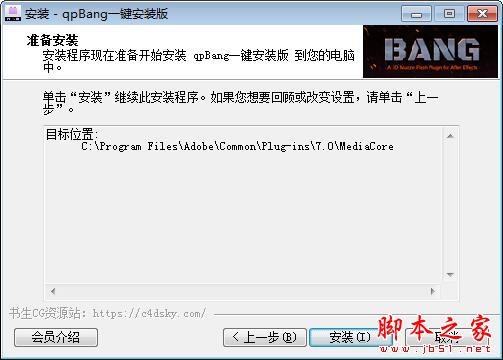 qpBang破解版下载 三维特效枪口闪光制作AE插件Aescripts Bang v1.0.3 中文汉化一键安装版