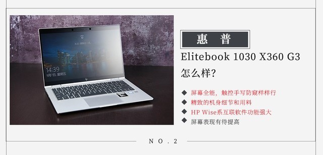 惠普Elitebook 1030 X360 G3图文详解_笔记本_脚本之家