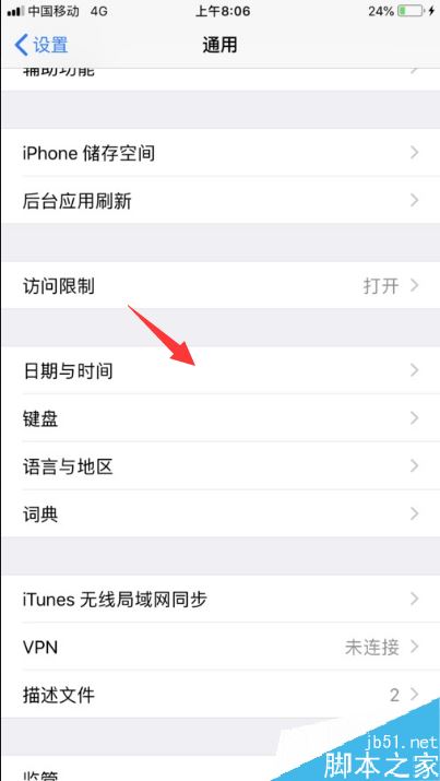 iPhone提示“现有新的iOS更新可用”怎么解决？