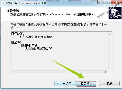 AirCourse下载 AirCourse(英语学习)V1.0.2 中文安装版