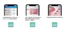 人民币宣传采用AR技术 QQ扫钱即可辩真伪