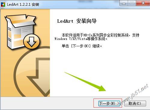 LedArt全彩控制工具下载 LedArt(全彩控制软件)V1.2.2.1 多语言安装版