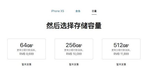 iPhone XS和XS MAX哪个值得买？苹果XS和XS MAX区别对比评测