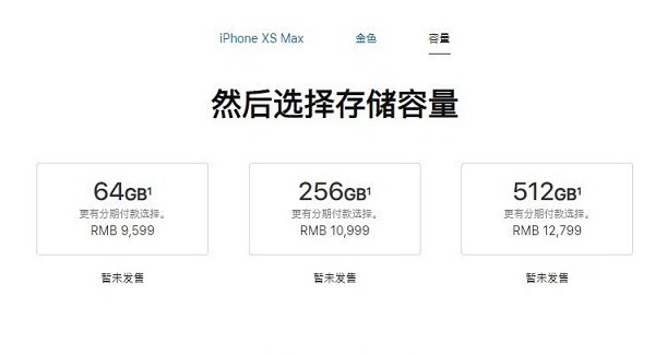 iPhone XS和XS MAX哪个值得买？苹果XS和XS MAX区别对比评测