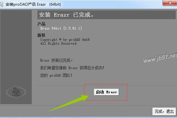 proDAD Erazr视频编辑软件下载 proDAD Erazr(视频编辑工具) v1.5.76.3 64位 中文安装版(附安装教程)