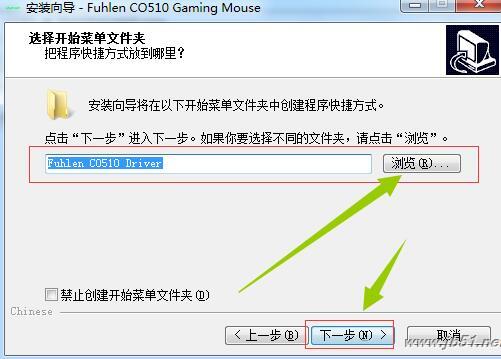 富勒CO510鼠标驱动下载 富勒CO510鼠标驱动 V1.0.5 中文免费安装版