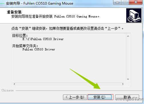 富勒CO510鼠标驱动下载 富勒CO510鼠标驱动 V1.0.5 中文免费安装版