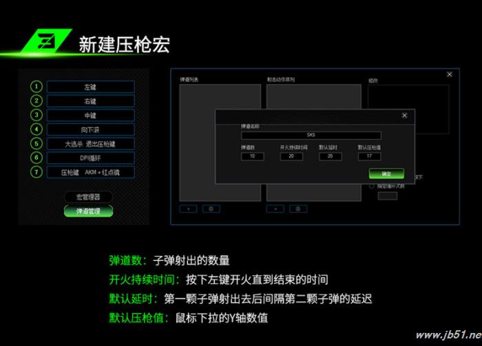 富勒CO510鼠标驱动下载 富勒CO510鼠标驱动 V1.0.5 中文免费安装版