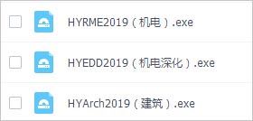 鸿业乐建2019下载 鸿业bimspace 2019建筑图像设计建模 Revit2016~2018 官方中文版