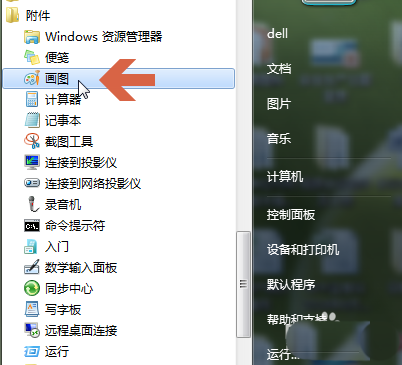 綠色單文件版windows電腦自帶的畫圖工具想要旋轉圖片,該怎麼旋轉呢?