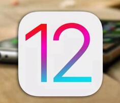 iOS12升级需要注意哪些 iOS12正式版升级前注意事项