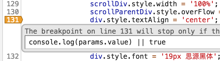 JavaScript指定断点操作实例教程