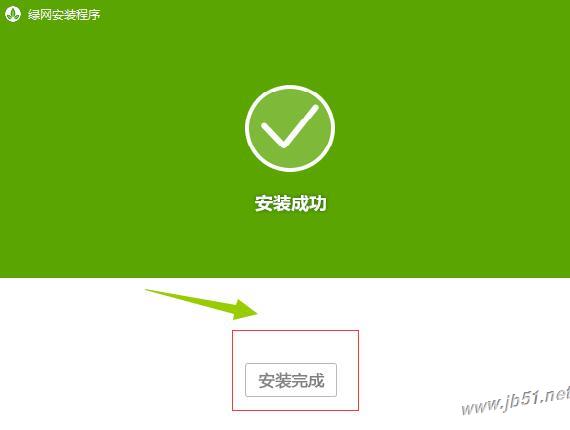 绿网宝贝下载 绿网宝贝(未成年人上网行为监测工具)V1.0.0.1 免费安装版