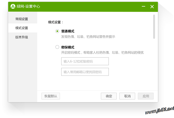 绿网宝贝下载 绿网宝贝(未成年人上网行为监测工具)V1.0.0.1 免费安装版