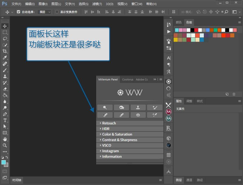 超级PS扩展插件Millenium Panel 调色和磨皮