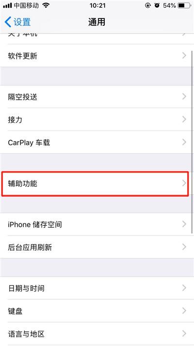 iPhone XS怎么截图/截屏？iPhone XS两种截图方法