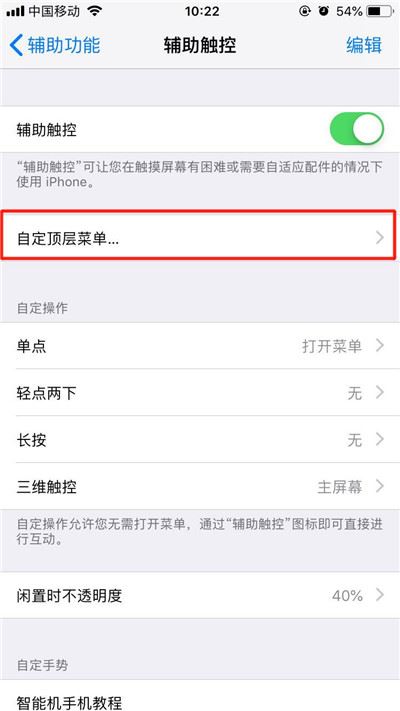 iPhone XS怎么截图/截屏？iPhone XS两种截图方法