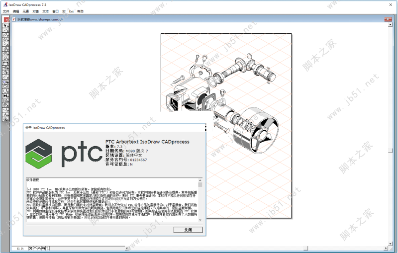 PTC Arbortext IsoDraw 7.3 破解版