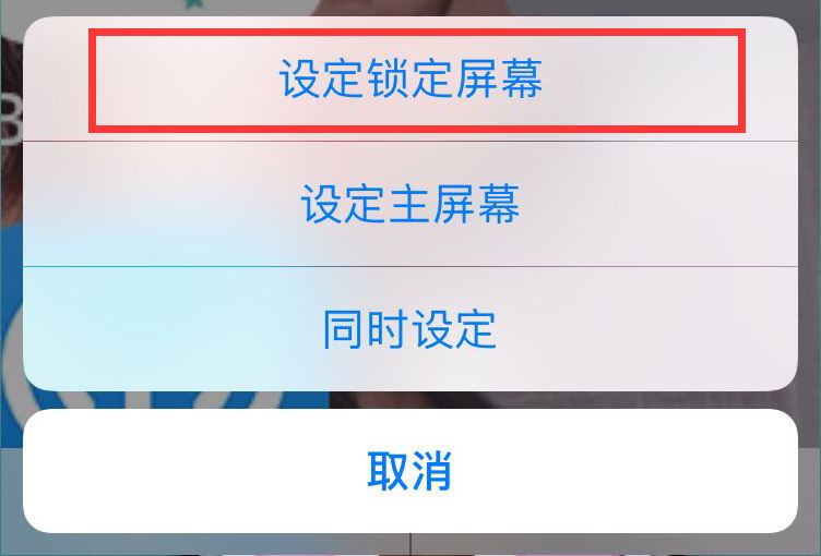 iphone XS怎么设置动态壁纸？iphone XS动态壁纸设置教程