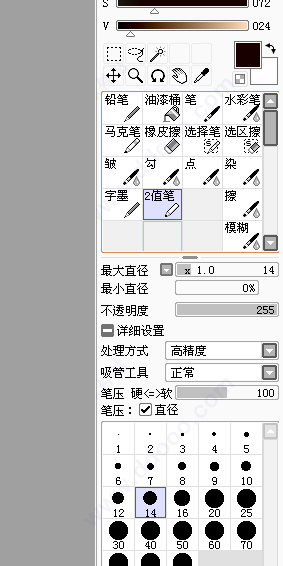 SAI绘画下载 SAI绘画软件 v1.3.1.0 汉化免装版