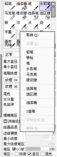 SAI绘画下载 SAI绘画软件 v1.3.1.0 汉化免装版