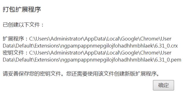 谷歌插件损坏了怎么办？Chrome插件已损坏的解决方法