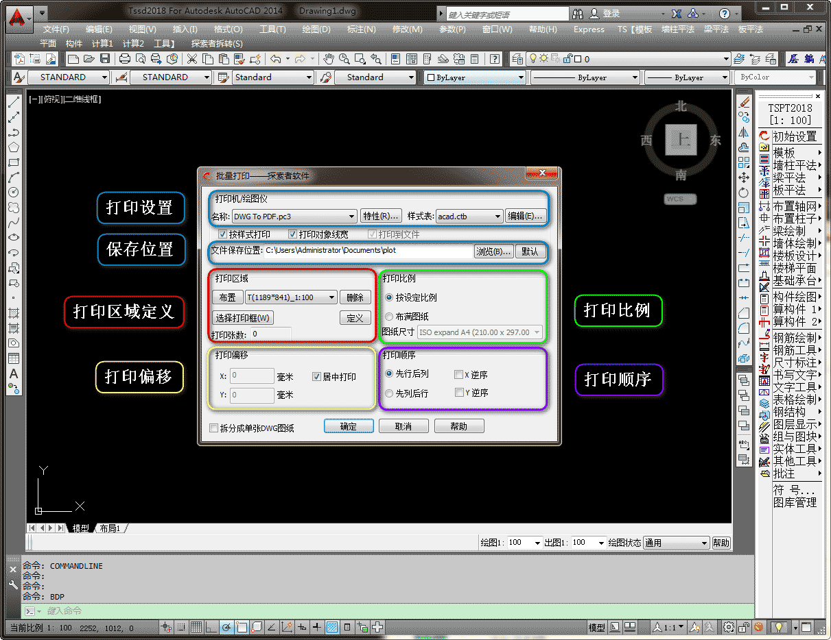探索者易打印软件 v5(20220321) 免费安装版
