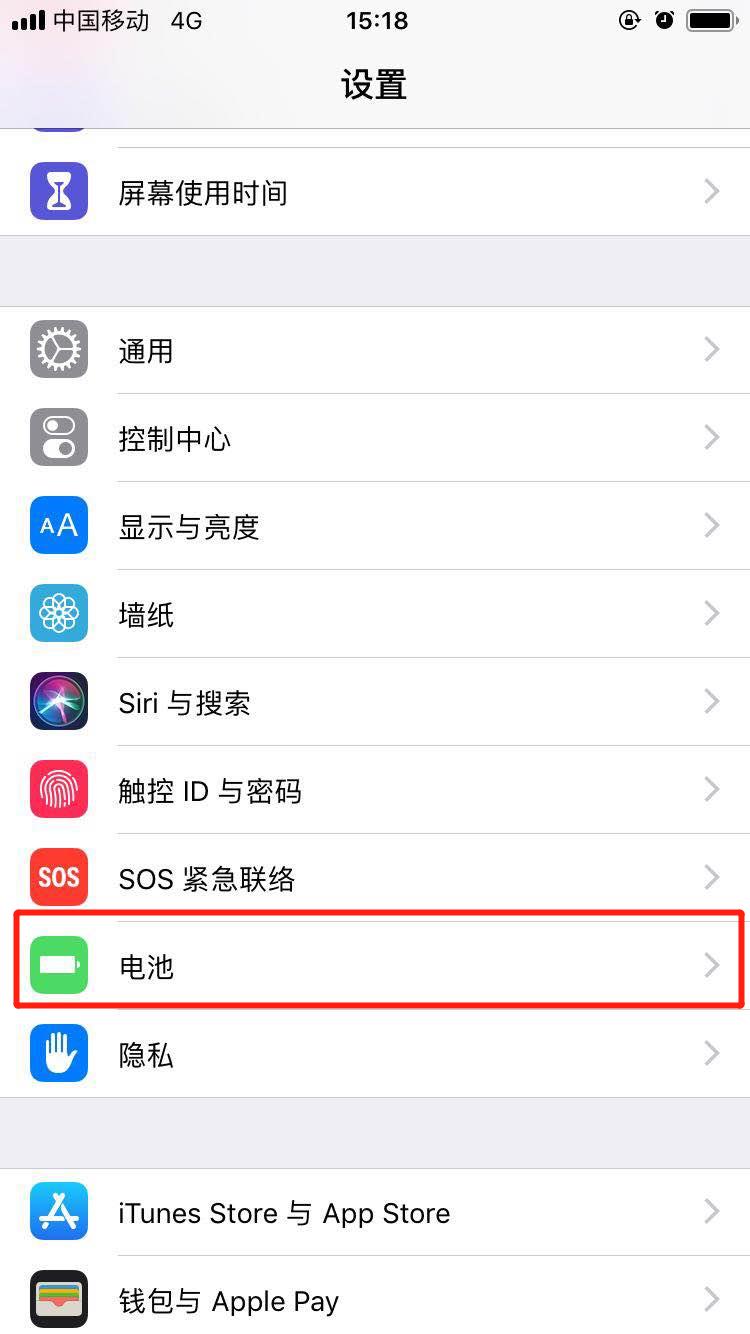 iphone xs设置电量百分比教程