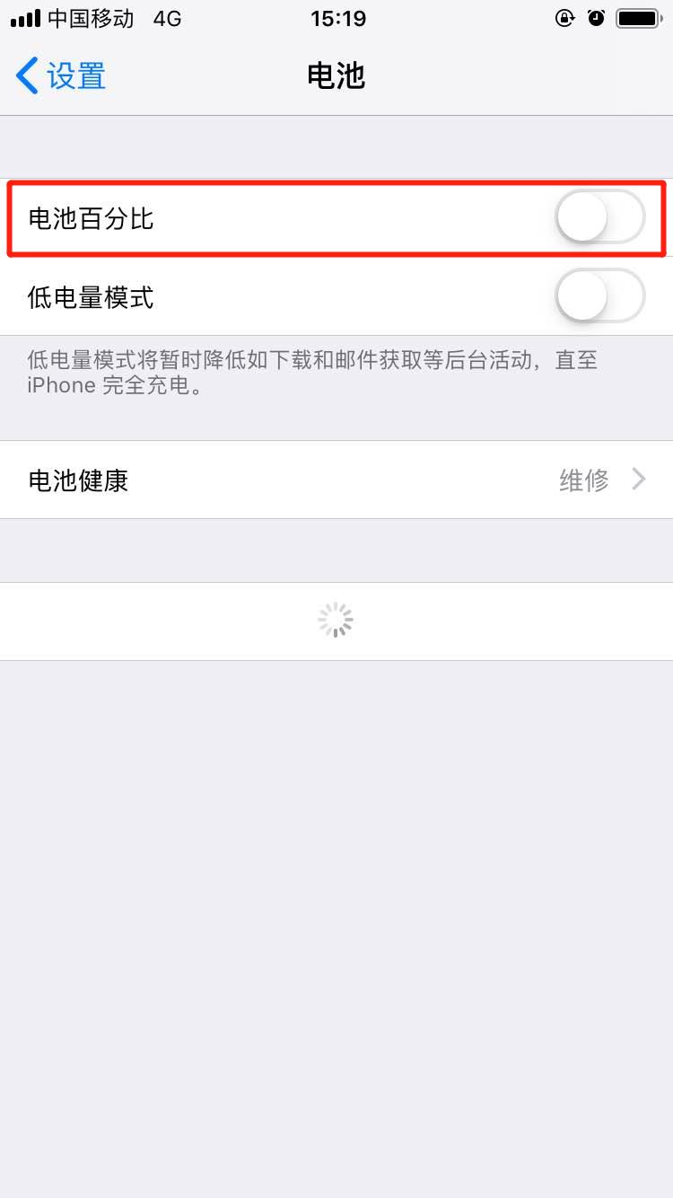 iphone xs设置电量百分比教程