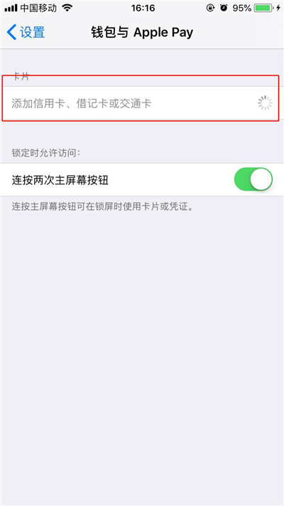 iphone XS怎么刷公交？iphone XS乘坐公交方法