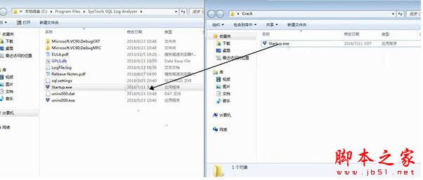 SysTools SQL Log Analyzer破解版