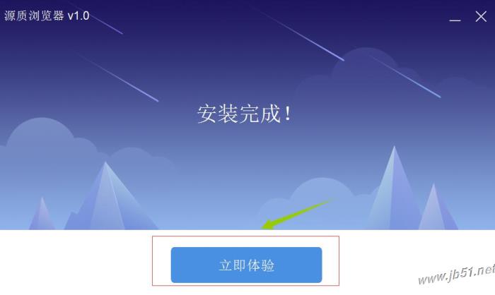 源质挖矿浏览器下载 源质浏览器(区块链挖矿)V1.0.0.103 免费安装版