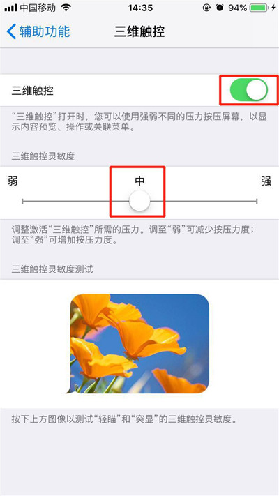 iPhone xs max怎么打开3Dtouch？iPhone xs max打开三维触控方法