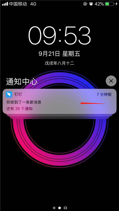 iPhone xs max怎么关闭应用通知？iPhone xs max关闭应用通知方法