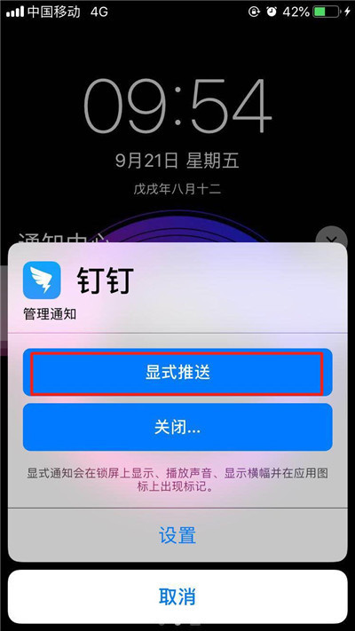 iPhone xs max怎么关闭应用通知？iPhone xs max关闭应用通知方法