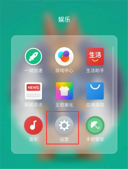 魅族16x怎么双开微信？魅族16x应用分身开启方法