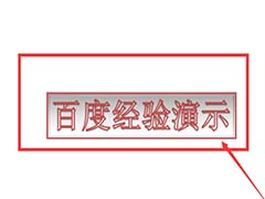 PPT怎么制作艺术字? ppt设置字体的教程