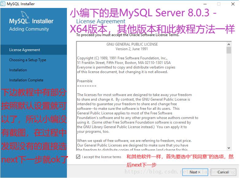 mysql server 8.0.3安装配置方法图文教程”