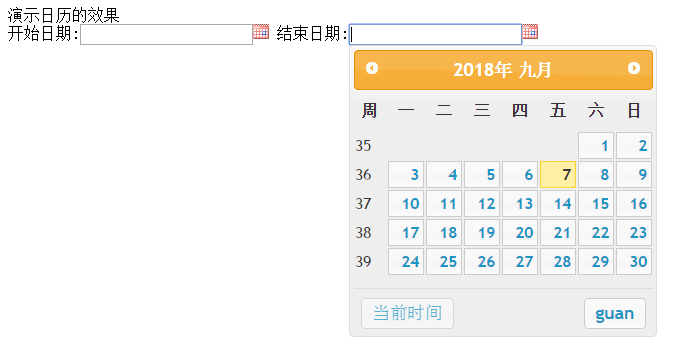 jQuery插件实现的日历功能示例【附源码下载】