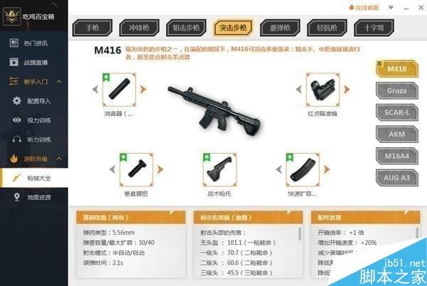 四、一些优秀的游戏辅助工具推荐