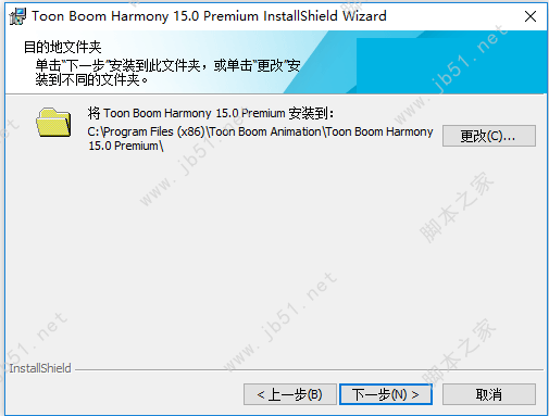 Toon Boom Harmony Premium 15安装